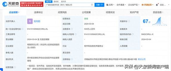 吉利布局鄭州成立數字科技公司，拓展計算機軟硬件批發業務